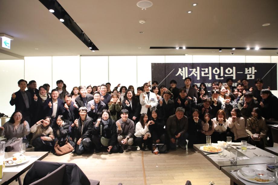 2025년 세명대 저널리즘대학원 17주년 동문회