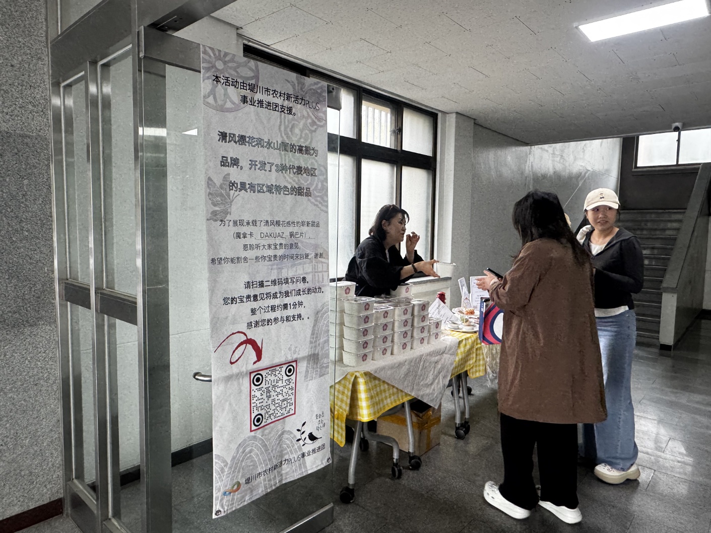 청풍 벚꽃과 수산면 수수를 담은 디저트 시식회