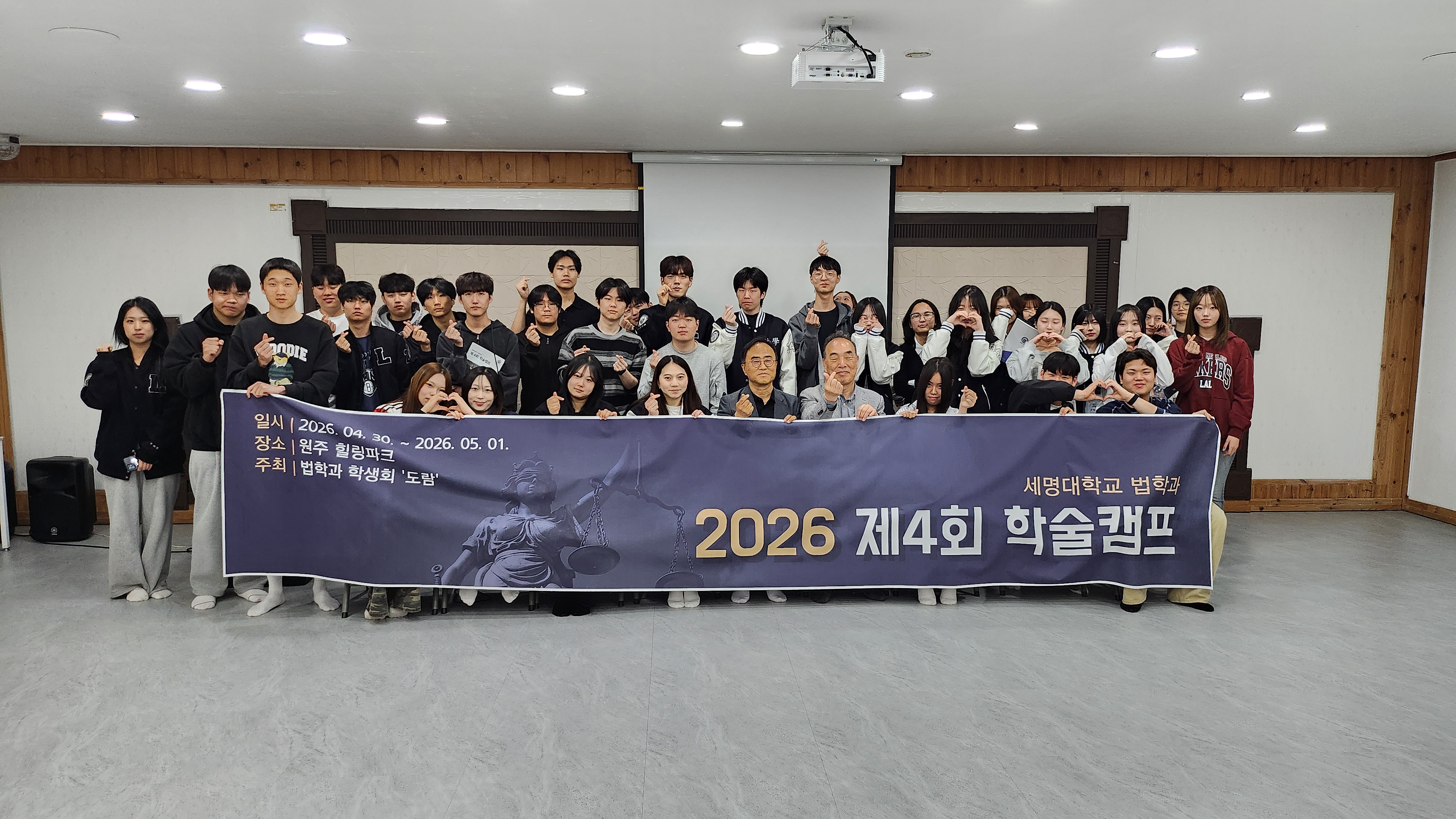 2026학년도 법학 학술캠프