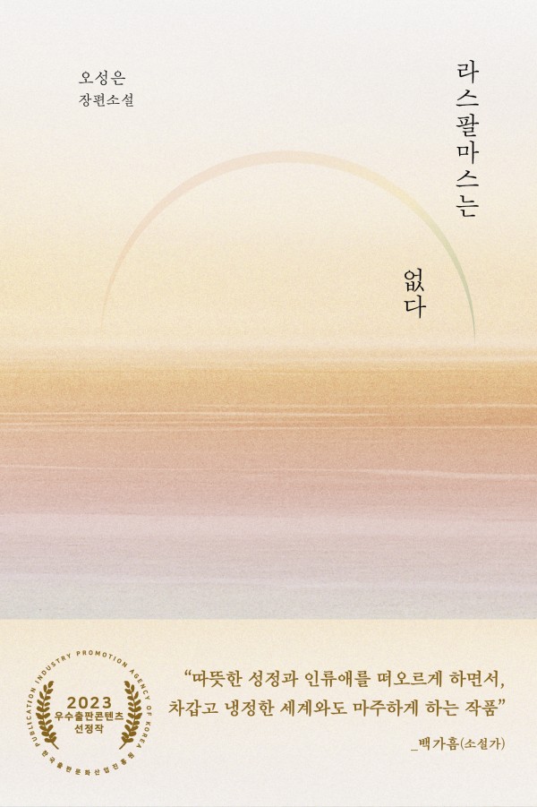 삶과 사랑, 속도의 의미를 탐구하는 오성은 교수님의 작품들